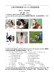 上海牛津版英语8AU1U2阶段测试题和答案解析