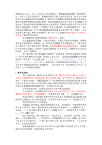 黑盒测试的五种典型方法