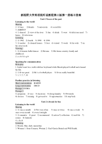 新视野大学英语(第三版)视听说教程第一册练习答案