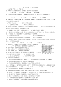 机械运动和声现象综合测试题