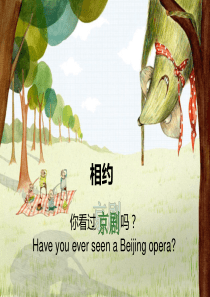 对外汉语教学口语教案ppt