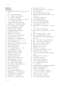 [整理]主要城市地产项目定位语和案名.