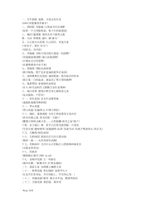 最牛房地产广告语大全