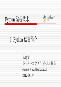 1.Python语言简介