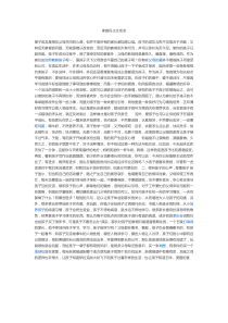 家庭民主生活会