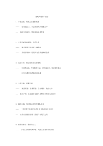 房地产广告语精选全集