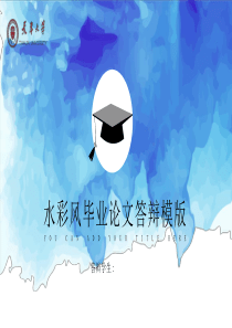 天津大学PPT