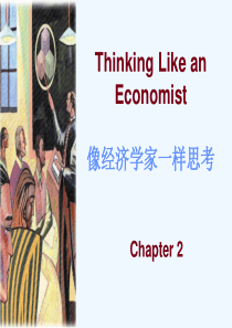 微观经济学课件中英文.ppt