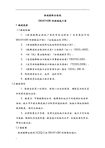 DK147+081刚架桥施工组织设计方案