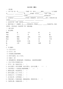 《木兰诗》试题汇编(含答案)全网最全