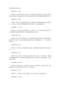 养颜抗衰老的26种食物