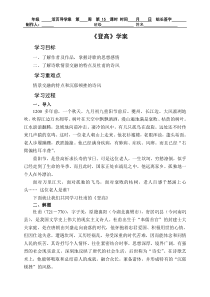 《登高》学案含答案