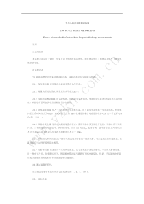 扬州科能电力电子设备有限公司