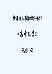 复数代数形式的四则运算-PPT课件