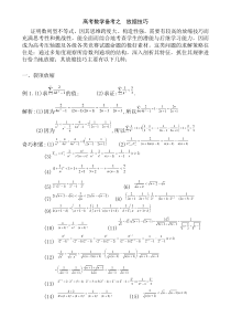 高考数学数列放缩法技巧全总结