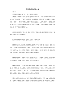 男科医院网络咨询方案