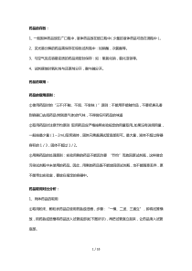 初三化学仪器及实验操作知识点汇总及试题(含答案)