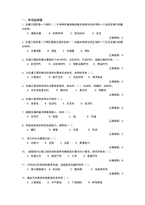 交通工程总论复习题