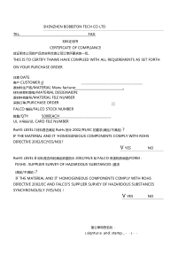 材质证明书样板