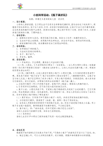 小班科学活动：《瓶子真好玩》