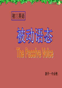 初中英语被动语态公开课课件.ppt