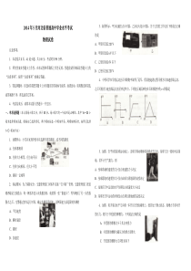 河北省高中学业水平考试(学考会考)物理