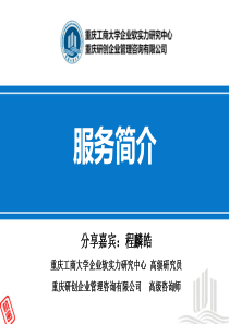 研创咨询