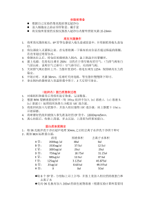 常见细胞实验流程