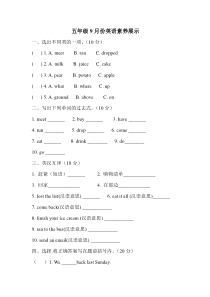 外研版三起点五年级上册一二模块测试题
