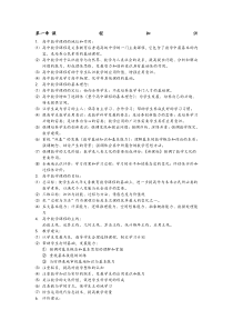 教师资格证数学学科高中数学