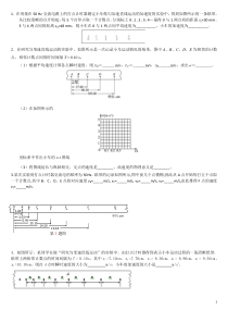 打点计时器练习题