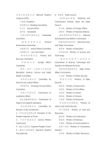 考研英语专有名词总结