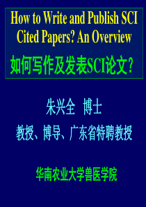 如何写作及发表SCI论文PPT
