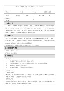 高二英语必修五JohnSnowDefeatsKingCholera