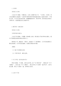 50个团体辅导小游戏
