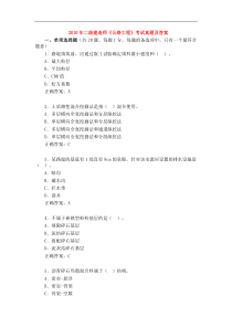 历年二级建造师《公路工程》考试真题及答案
