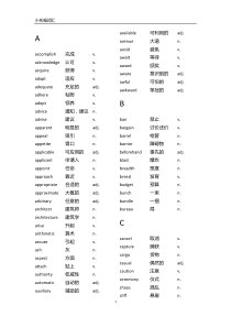 (完整版)小托福词汇(精简版)