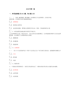陕西省2018在诚信建设线考试100分答卷4套