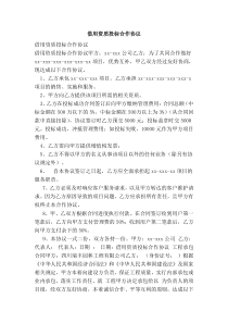 (完整)借用资质投标合作协议(范文)