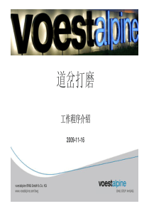 道岔打磨工作程序介绍