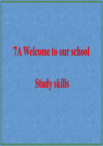 牛津译林版英语七年级上册7A-Unit-3-Study-skills