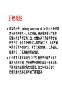 肝癌42212