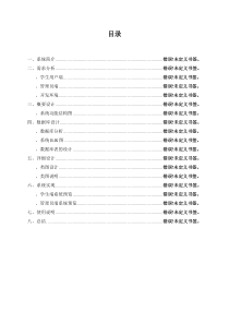 2019年Java课程设计报告-图书馆管理系统