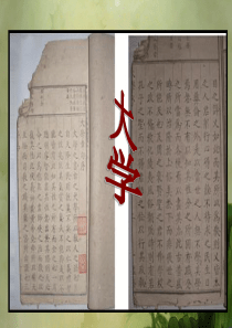 《大学·大学之道》.ppt