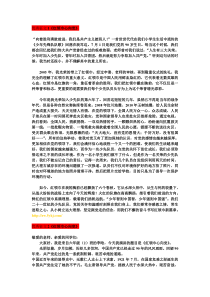 《红领巾心向党》作文范例-10篇