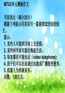 人教版选修7第二单元作文范文