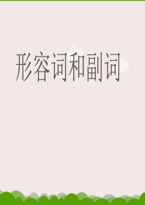 比较级最高级公开课