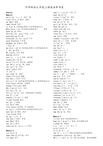 外研版初中英语单词一览表(音标版)