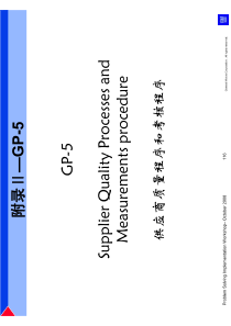 通用汽车供应商质量问题管理系统