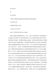 智慧城市的愿景与架构(精)